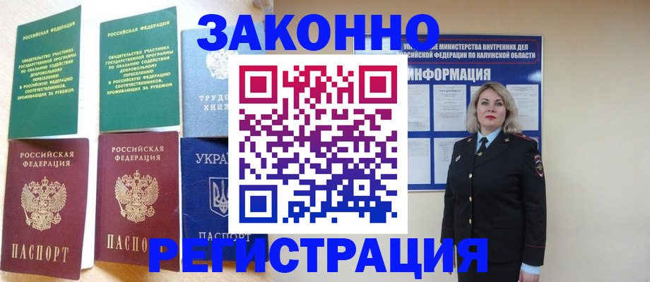 прописка паспорт в Оленегорске