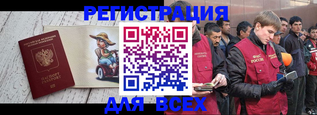 прописка регистрация в Оленегорске